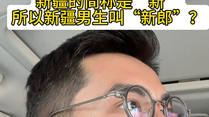 Hồ Bắc toàn dân đều là người Hồ, Hải Nam đều là người Quỳnh? Vậy còn Hà Bắc thì sao?