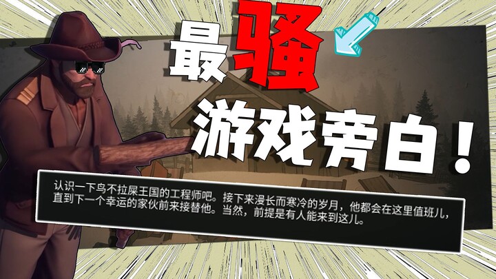 Slapping a hilarious, pun-filled voiceover onto a trash-picking game? Pure genius!