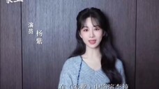 9.25恭喜杨紫解锁明朝 新剧《家业》爱奇艺招商会 vcr 姐姐好美啊