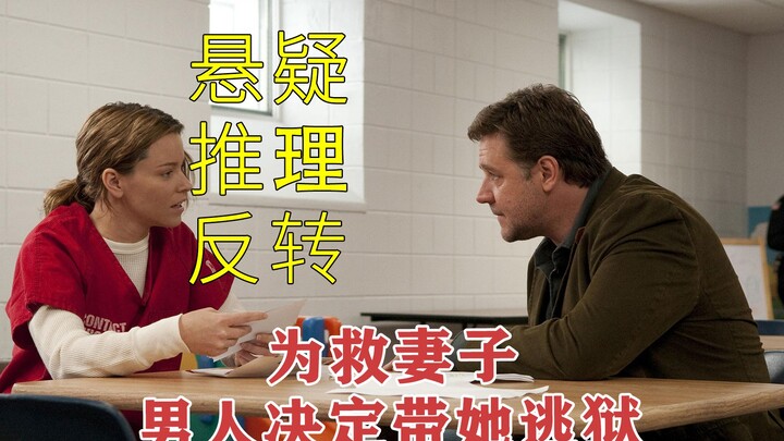 【Three Days of Danger】A highly-rated suspense movie: To rescue his wife, the brilliantly intelligent