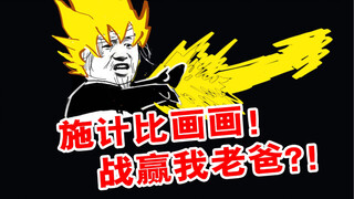 童年DNA瞬间觉醒！！