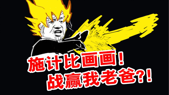 童年DNA瞬间觉醒！！