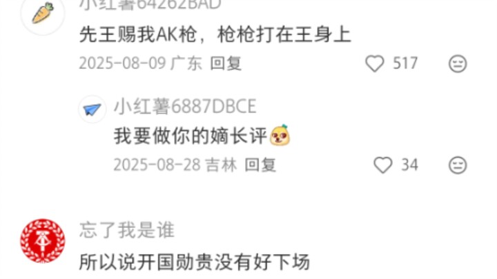 The late king gifted me an AK—every shot hits the king himself!