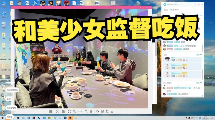 【赫萝老师】出去看点映和美少女监督吃饭