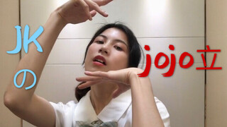 【JOJOลุค】ใส่ชุดนักเรียนก็สามารถมีลุค JOJO ได้เหรอ? ไม่มีความขัดแย้งเลย สอดคล้องกันอย่างสมบูรณ์ (ปลอม