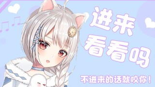 【自我介绍】要来rua耳朵吗？【雪狐桑】