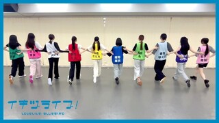 【Bilingual】Apa HIDUP saya? Video latihan tari (Versi Kamera Vokal)