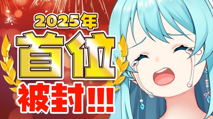 🤣致敬2025年首位被封主播——安晴Ankii！！！