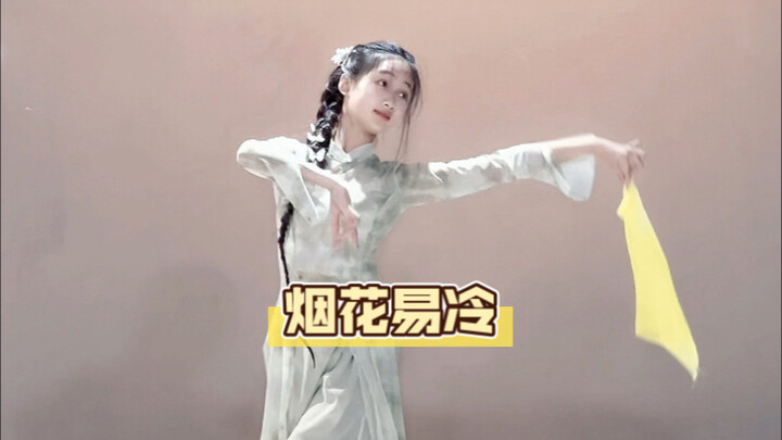 "Fireworks Fade Quickly" yang Selalu Ditonton Berulang-ulang