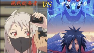 曾经的忍者VS现在的忍者