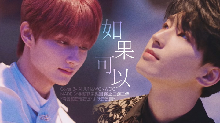 [AI Cover] If I Could – AI Youhui (Chinese-Korean Bilingual Version)