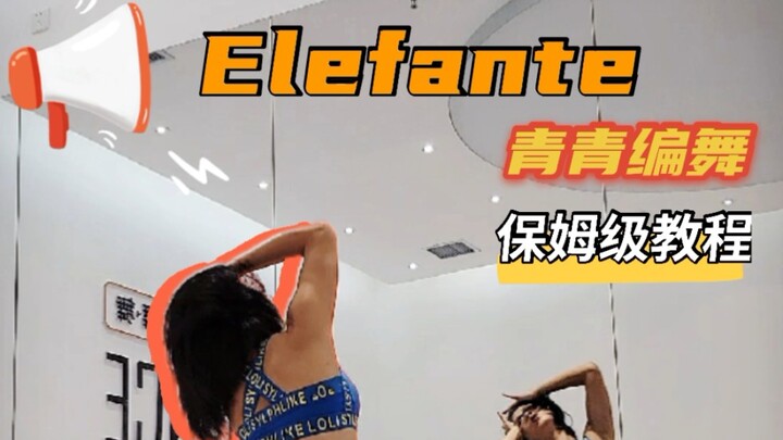 【YUNA Dance Studio】Hướng dẫn Elefante Nanny | Biên đạo Qingqing | Siêu chi tiết