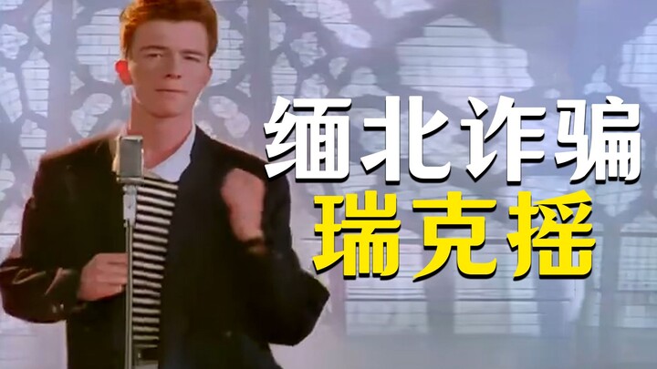 Mungkin kamu belum paham Rick Roll