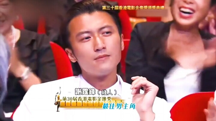 “第30届香港电影金像奖最佳男主角 谢霆锋 ！”
