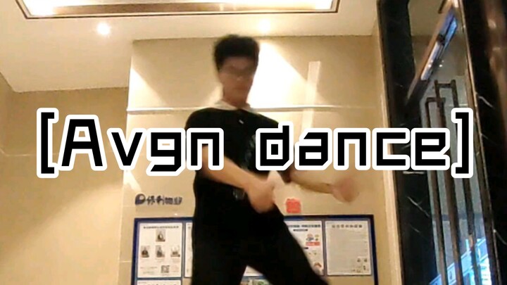 Real person [Avgn dance]