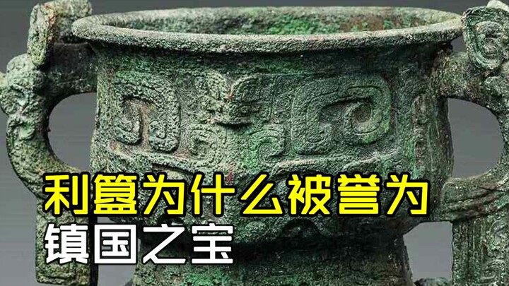 Lợi Quỹ: Vì sao được mệnh danh là bảo vật trấn quốc