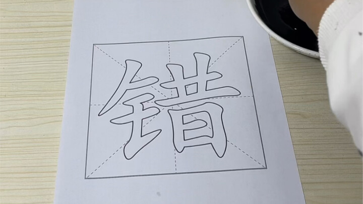 Kính mời mọi người xem.