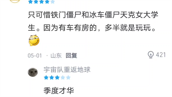 نباتات مقابل زومبيز النسخة الهجينة. تقييم من عشرين ألف شخص