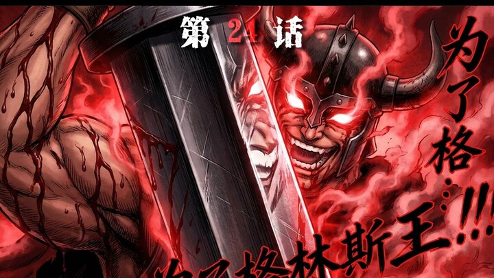 Barbarian Blade, Bloodbath, Ripping Out Liver and Gallbladder; The Devil Strikes a Deal in a Moment 