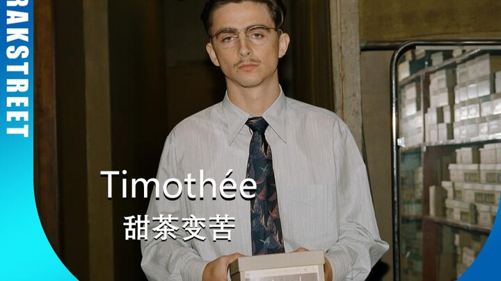 Tại sao trà ngọt này càng uống càng đắng vậy?