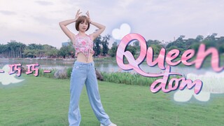 [เฉียวเฉียว] สายเอี๊ยมเนื้อดีที่สุด! ถึงแม้ว่าคุณจะมีน้ำหนักเกิน 100 ปอนด์ คุณก็ยังสามารถเป็น "ราชิน