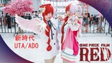 《新時代 》Ado (ウタ from ONE PIECE FILM RED) Public Dance at AniAni Festival【踊ってみた 】