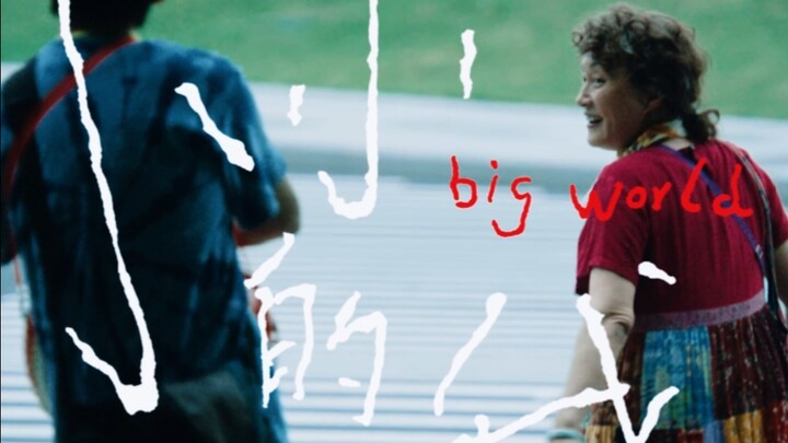 "No matter how small, I am still a complete me."