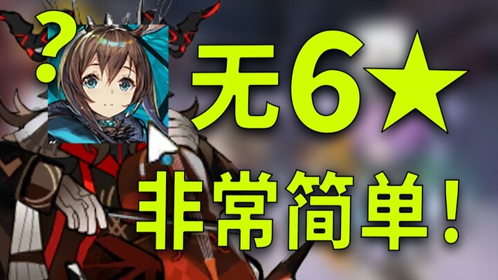 Pertarungan besar selama 20 jam! Sudah berbentuk seperti Arknights... #3.1415926