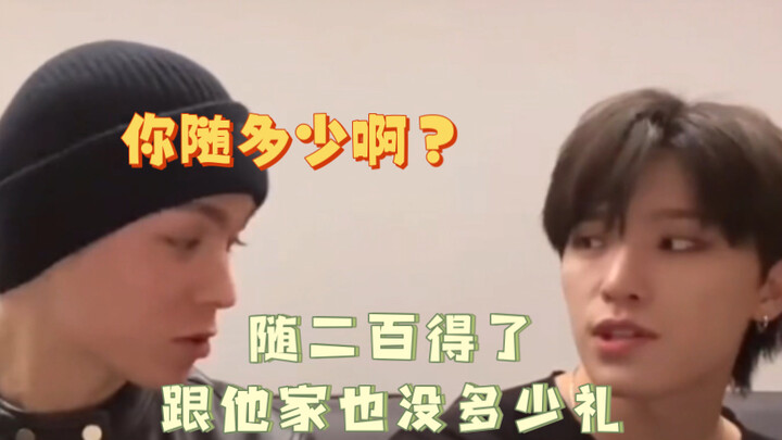 【เซเวนทีนจากภาคตะวันออกเฉียงเหนือ】คุณตามมากแค่ไหนนะ?