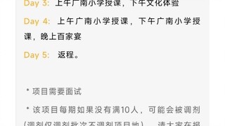 当支教变成生意#记录真实生活#支教#旅游#孩子