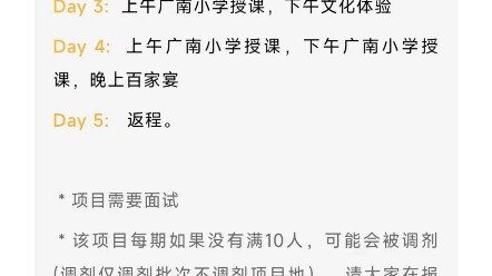 当支教变成生意#记录真实生活#支教#旅游#孩子