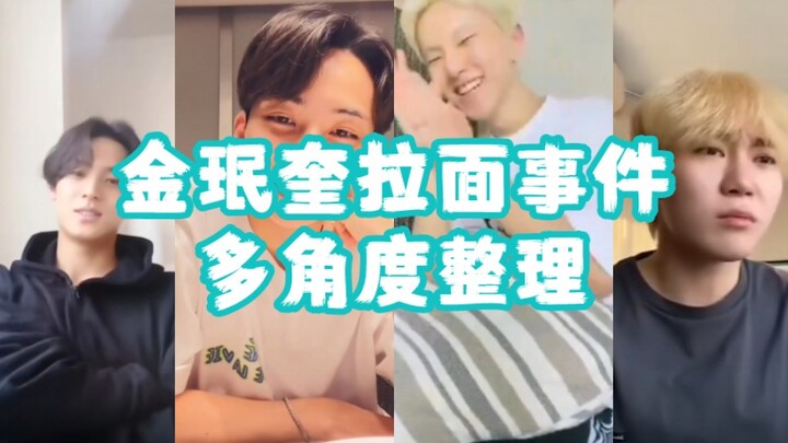 [Kim Min-gyu Ramen Incident] Comprehensive Compilation from Multiple Perspectives