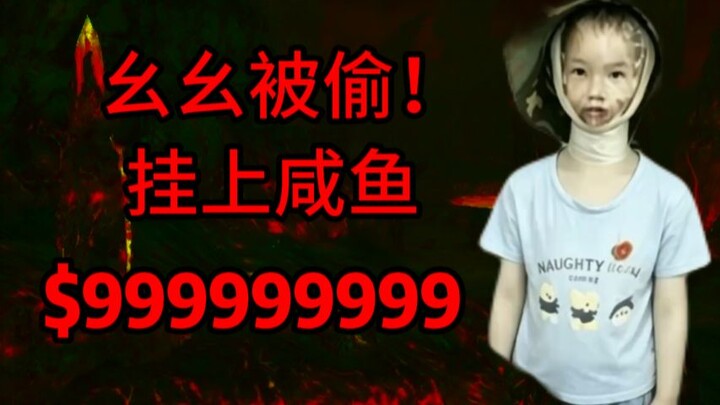 พลิกโลก! ตุ๊กตากระดาษหมายเลข 11 ถูกขโมย! หันกลับมาลงขายในเซียนอวี่ทันที