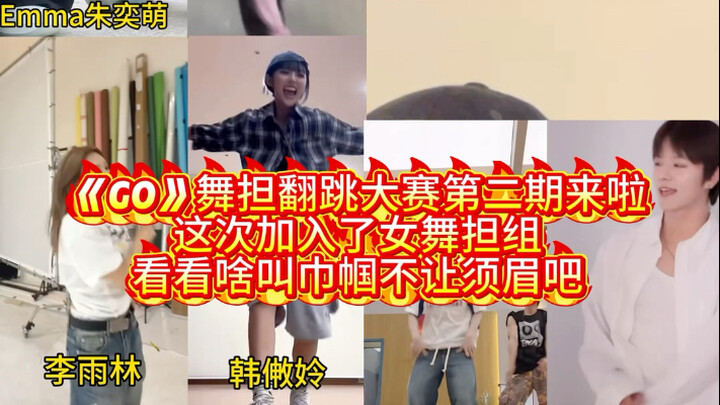 The second episode of the "go" dance battle competition is here! This episode truly showcases women 