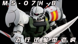 免费的模型代工是什么水平？台场限定HG1/144飞行老虎21世纪拟真配色版（三连转发抽奖）