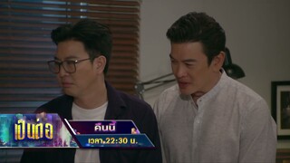 เป็นต่อ 2024 คืนนี้ EP.27 พ่อเพื่อนพาหลอน | 4 ก.ค. 67 | one31