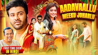 Rashmika Mandanna's AADAVALLU MEEKU JOHAARLU (2025) New SUPERHIT Hindi Dubbed Mo
