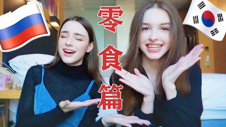 Món ngọt của dân tộc chiến binh là như thế nào? 【Phụ đề tiếng Trung】| «Tiểu tiên nữ Nga Dasha Taran»