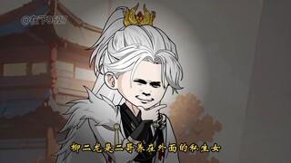 玉小刚要结婚了？玉罗冕暴怒！