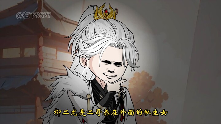 玉小刚要结婚了？玉罗冕暴怒！