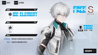 【PUNISHING GRAY RAVEN】S WANSHI | ICE TANK REVOLVER AND IT'S FREE!!!