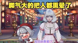 【星瞳】这个星瞳脚气大味道足 我们小星星啊 不吃不行的
