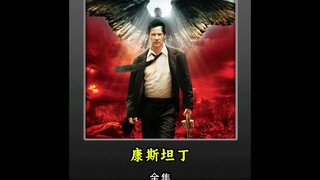 Loạt phim truyền hình Mỹ điểm cao Konstantin sắp ra mắt