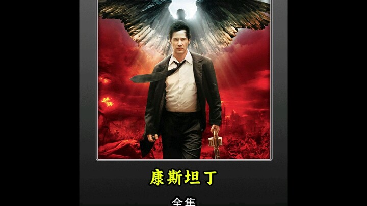 المسلسل الأمريكي الرائع كونستانتين بدرجة عالية قادم إلينا