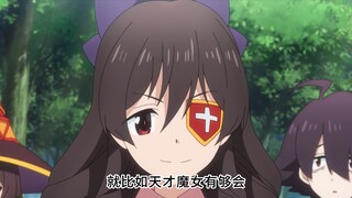 红魔村的个个都是人才