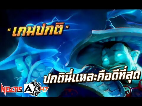 นานๆทีจะได้เล่นเกมปกติ | Storm Spirit!?