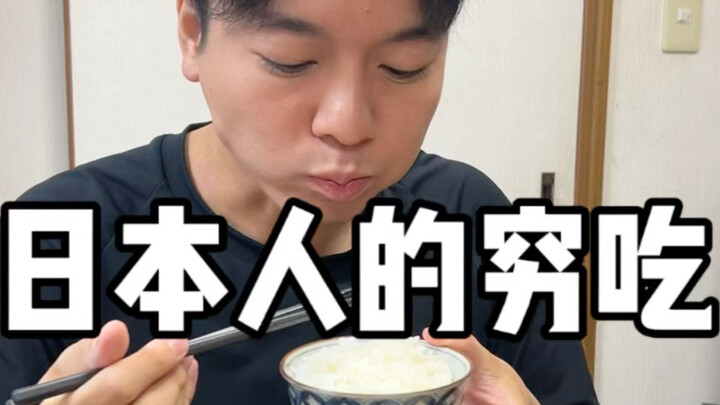 Japanese Thrifty Eating