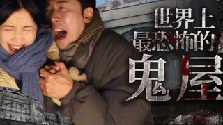专治嘴硬！挑战世界上最恐怖的鬼屋｜富士急vlog