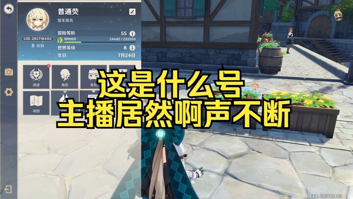 เบอร์อะไรกันถึงทำให้สตรีมเมอร์ร้องเสียงไม่หยุดแบบนี้?