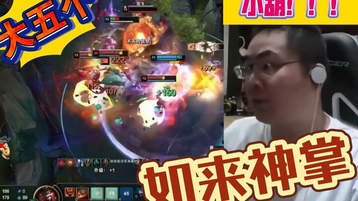 Xiao Hu!!!